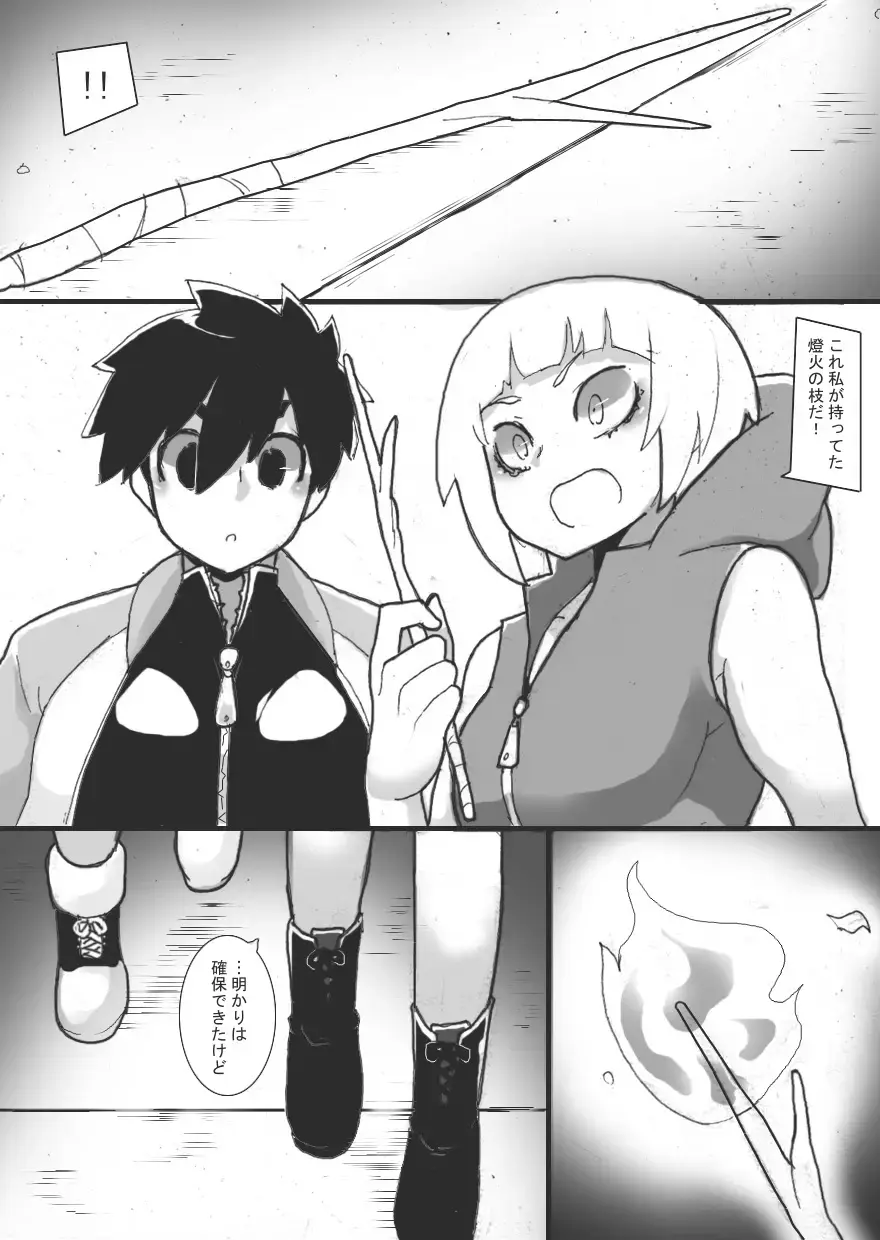 [Ryu] Chichi Katajikena Mein no Ero Trap Dungeon 2 Fhentai.net - Page 3