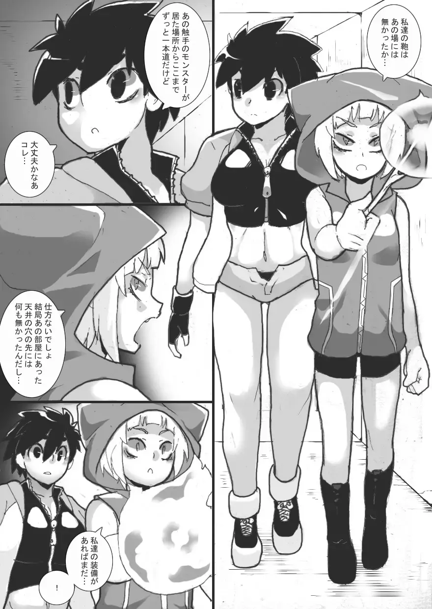 [Ryu] Chichi Katajikena Mein no Ero Trap Dungeon 2 Fhentai.net - Page 4