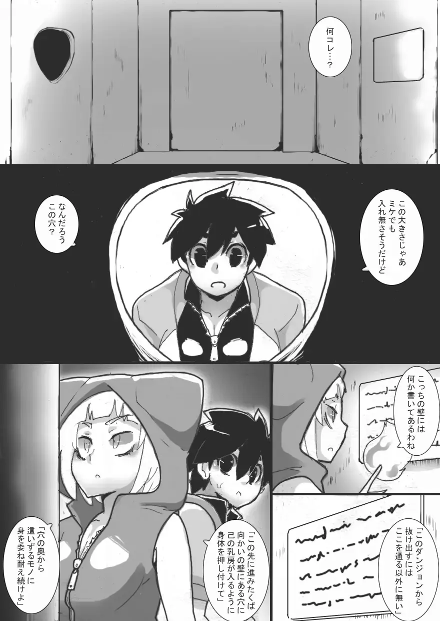 [Ryu] Chichi Katajikena Mein no Ero Trap Dungeon 2 Fhentai.net - Page 5