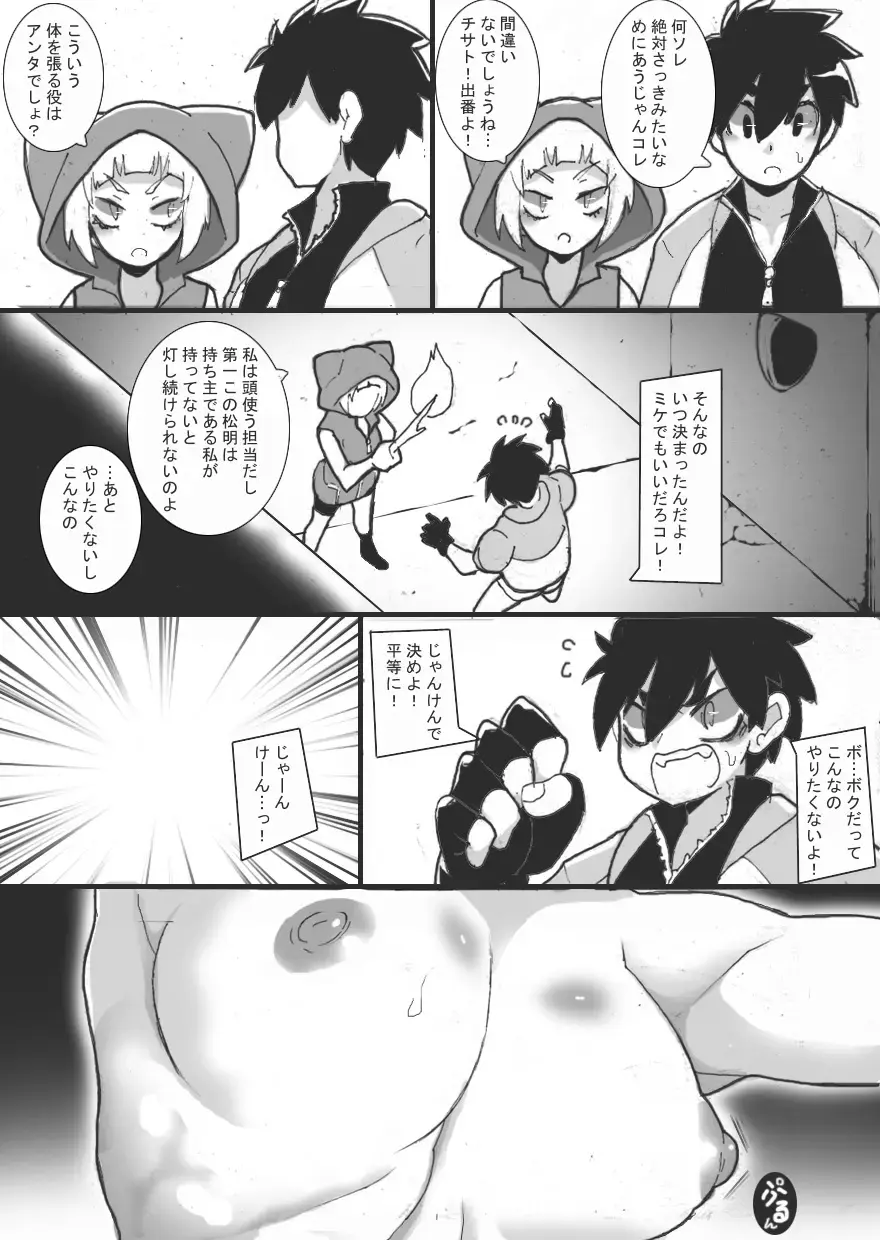 [Ryu] Chichi Katajikena Mein no Ero Trap Dungeon 2 Fhentai.net - Page 6