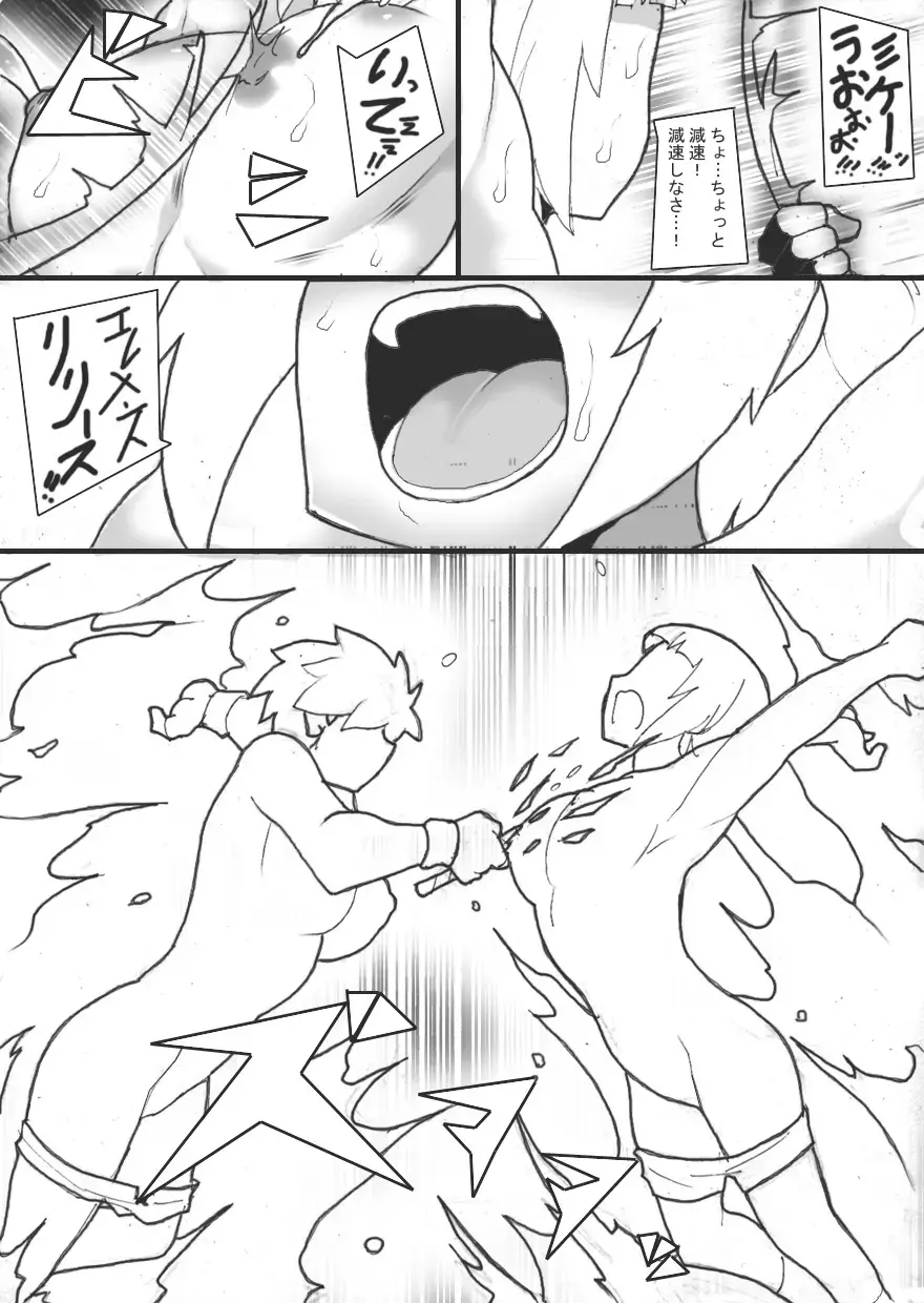 [Ryu] Chichi Katajikena Mein no Ero Trap Dungeon 2 Fhentai.net - Page 27