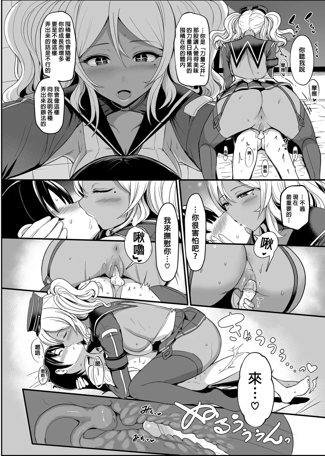 [Miyamoto Issa] てんます 天使主人 Fhentai - Page 9