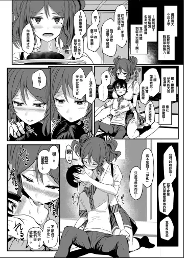 [Miyamoto Issa] てんます 天使主人 Fhentai - Page 21