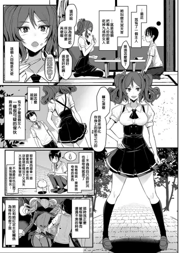 [Miyamoto Issa] てんます 天使主人 Fhentai - Page 4