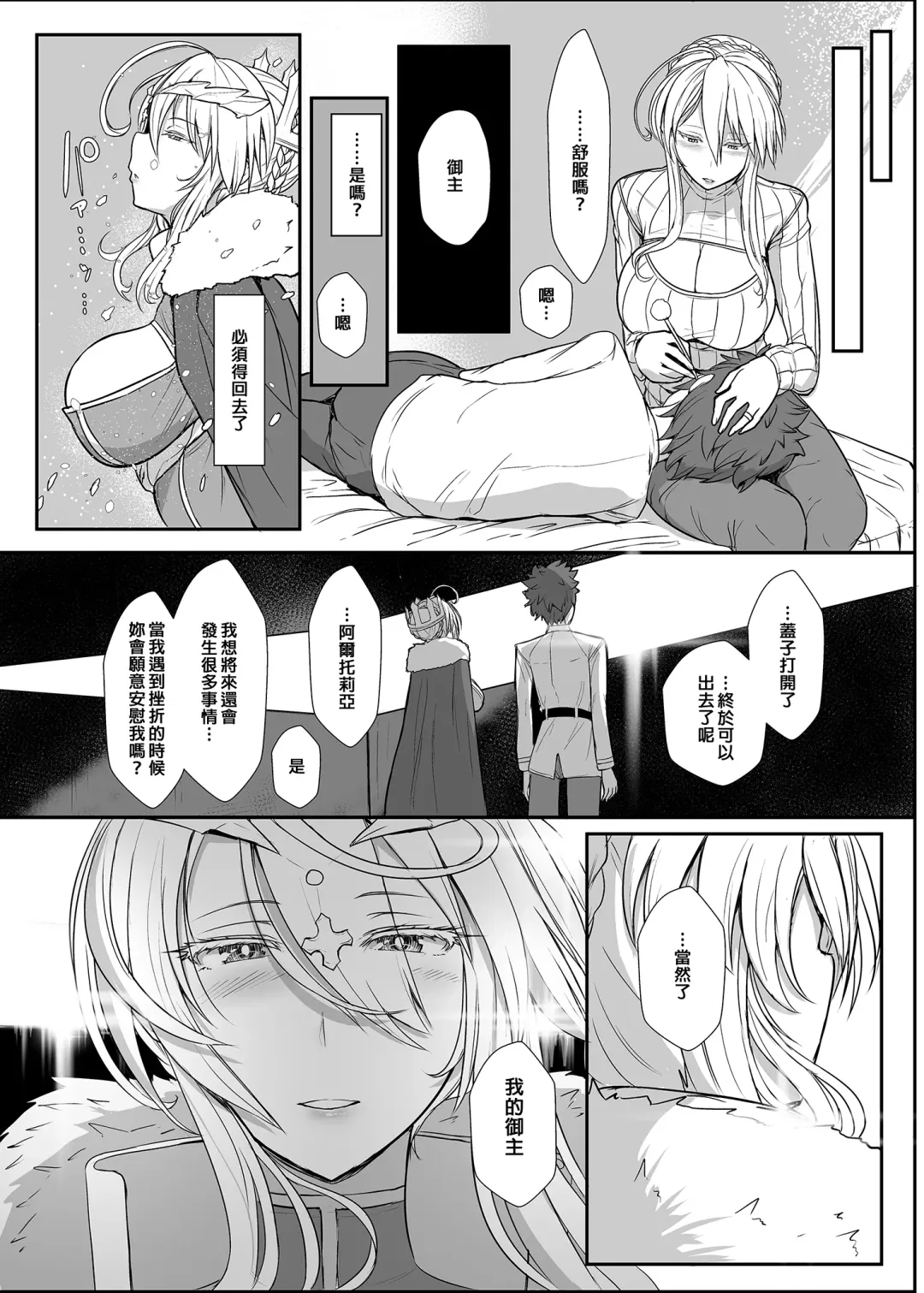 [Miyamoto Issa] Muttsuri Chichiue Amaama Koubi | 悶騷乳上甜蜜交尾 (decensored) Fhentai - Page 19