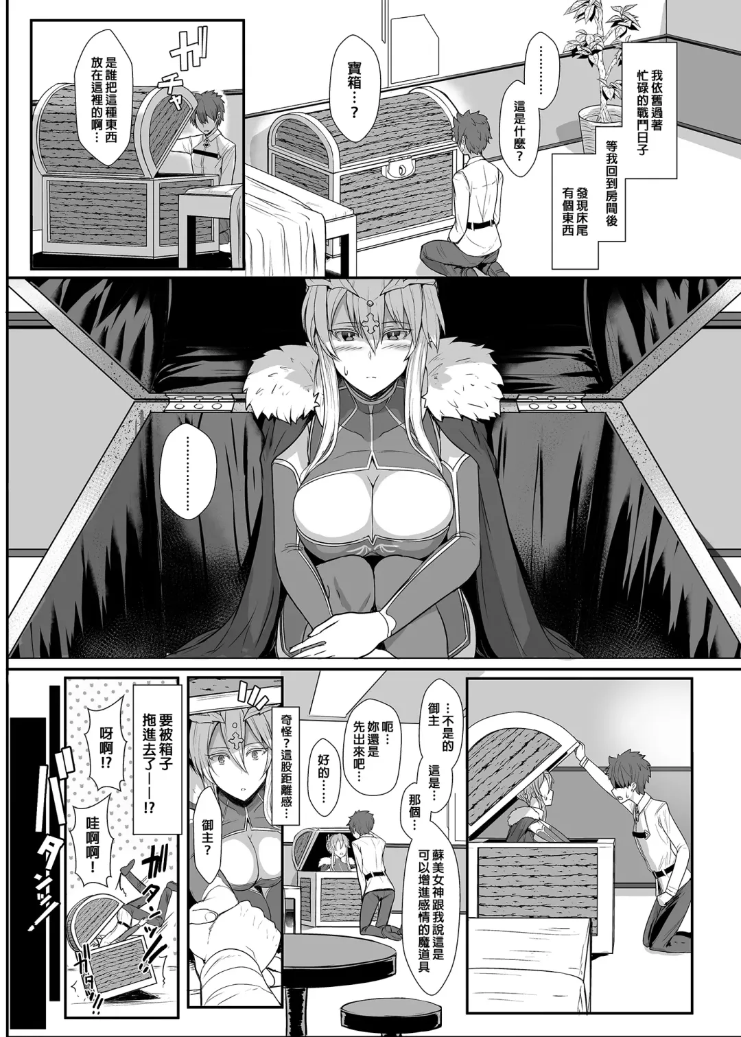 [Miyamoto Issa] Muttsuri Chichiue Amaama Koubi | 悶騷乳上甜蜜交尾 (decensored) Fhentai - Page 4