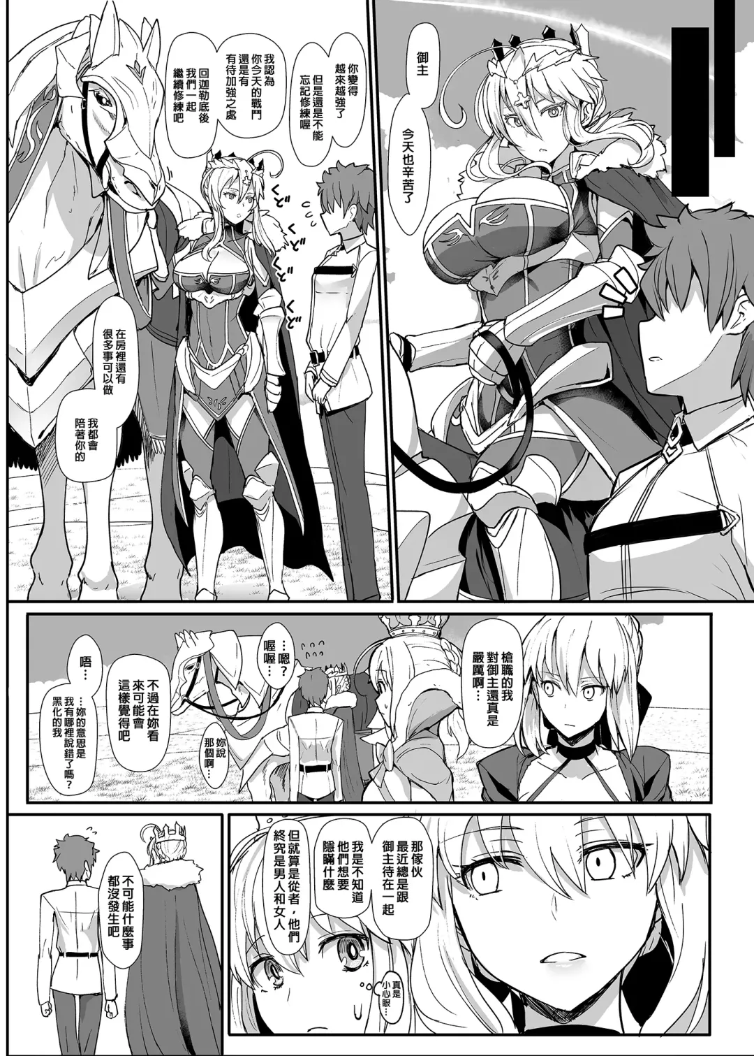 [Miyamoto Issa] Muttsuri Chichiue Torotoro Koubi | 悶騷乳上濃厚交尾 (decensored) Fhentai - Page 4