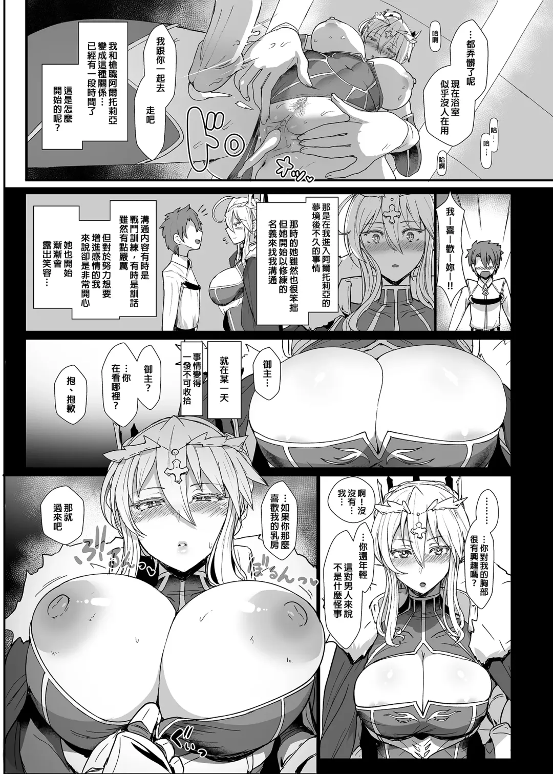 [Miyamoto Issa] Muttsuri Chichiue Torotoro Koubi | 悶騷乳上濃厚交尾 (decensored) Fhentai - Page 6