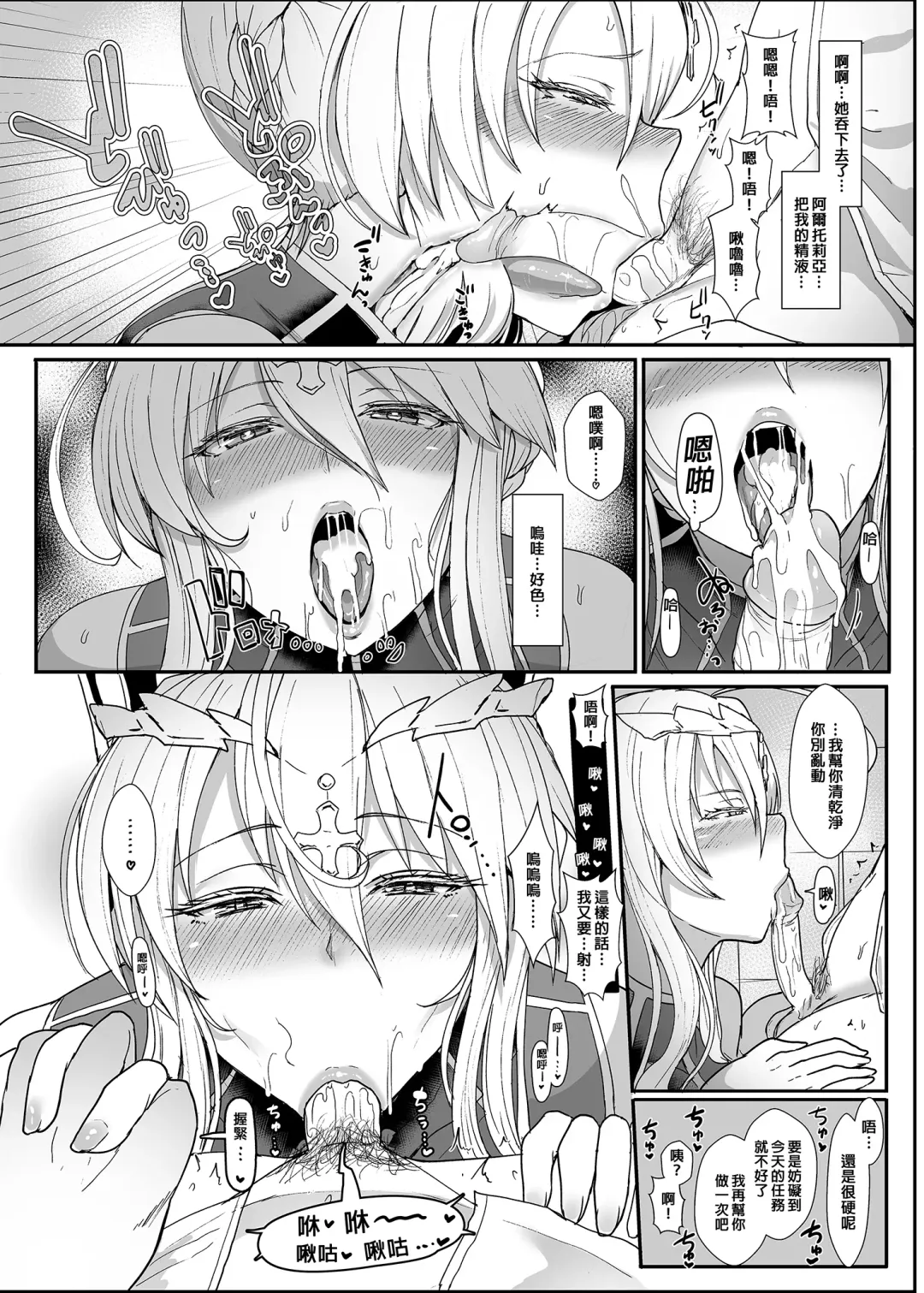 [Miyamoto Issa] Muttsuri Chichiue Torotoro Koubi | 悶騷乳上濃厚交尾 (decensored) Fhentai - Page 9