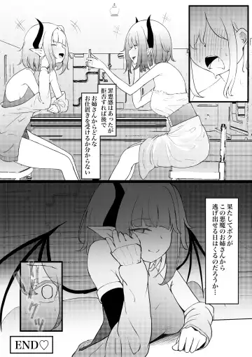 [Zandoro] Succubus Breeder ~ Kotoba no Tsuujinai Tensei Sekai de Succubus ni Kawareru Boku no Ohanashi Fhentai.net - Page 26