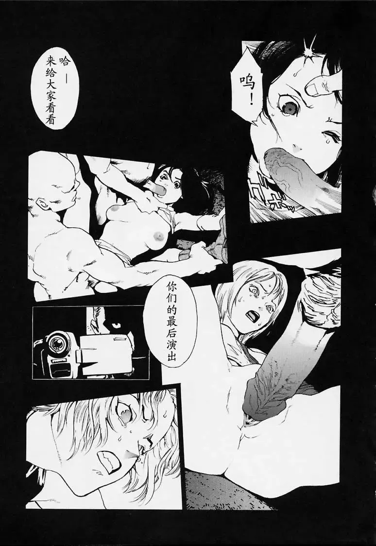 [Inoue Kiyoshirou] No Mercy Fhentai.net - Page 178