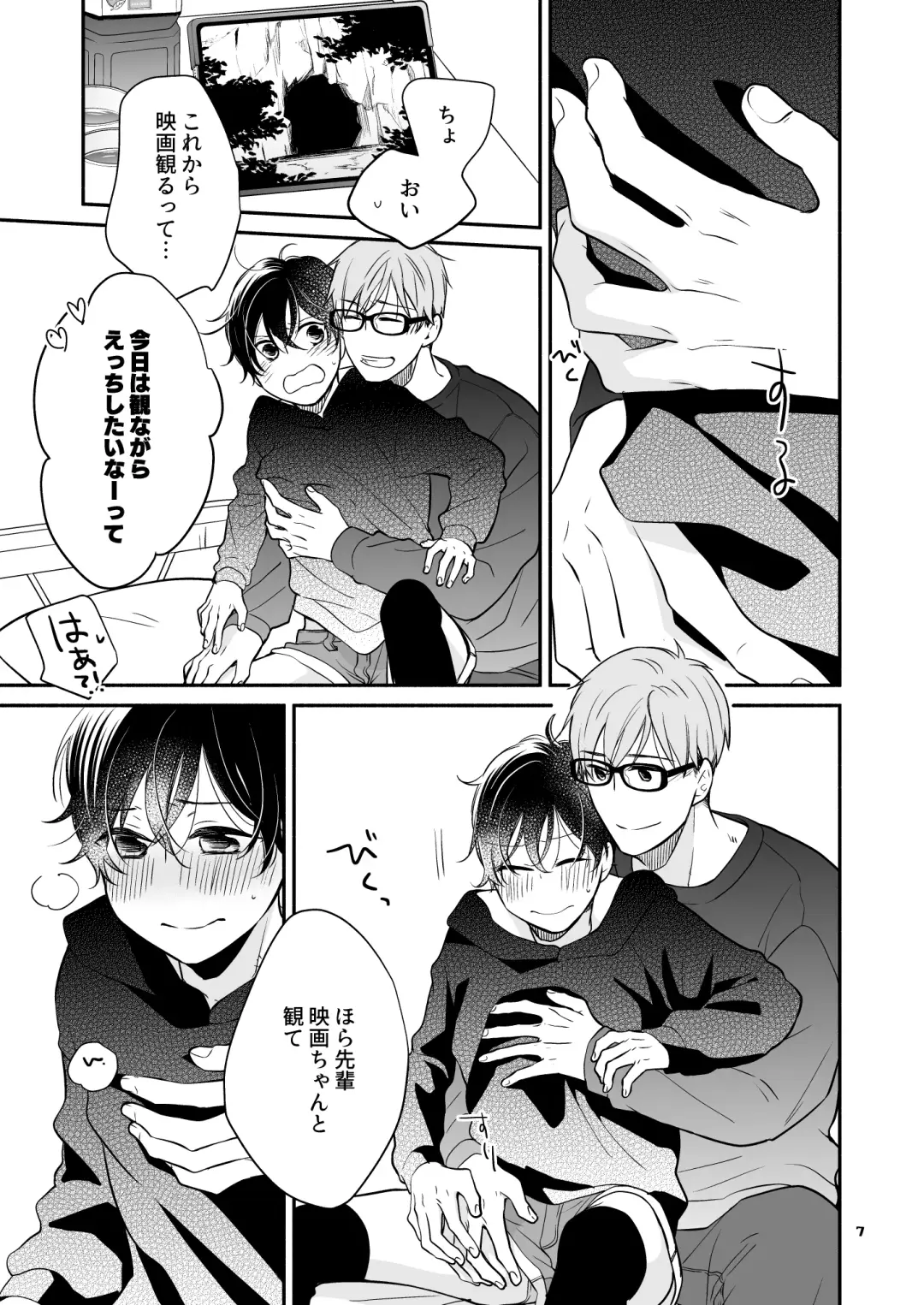 [Ikemori Ayu] Kareshi no Kane de Eiga Mita-sa ni Knee-High wa Ite Ecchi na Koto Shichau Hon 2 Fhentai - Page 7