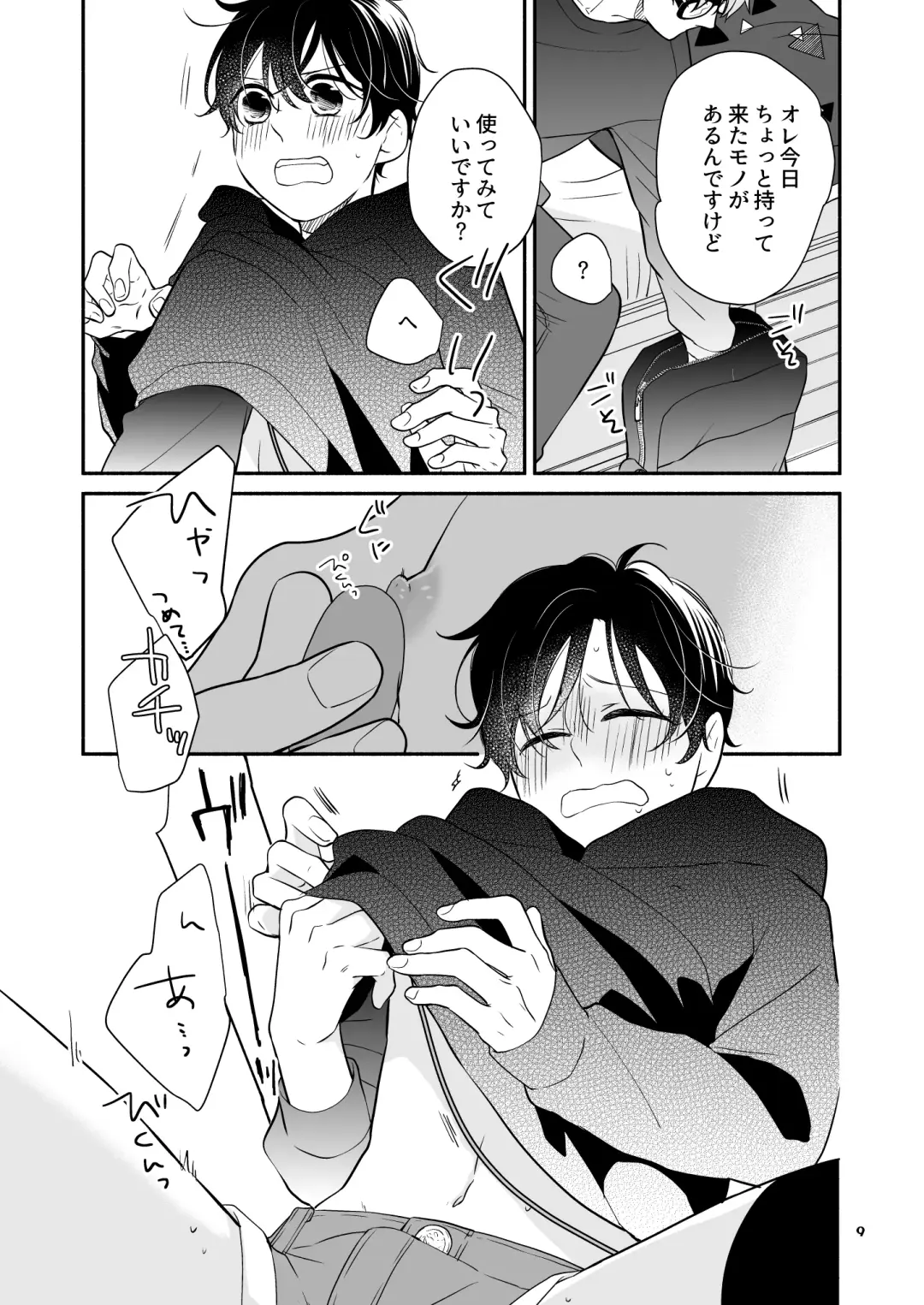 [Ikemori Ayu] Kareshi no Kane de Eiga Mita-sa ni Knee-High wa Ite Ecchi na Koto Shichau Hon 2 Fhentai - Page 9