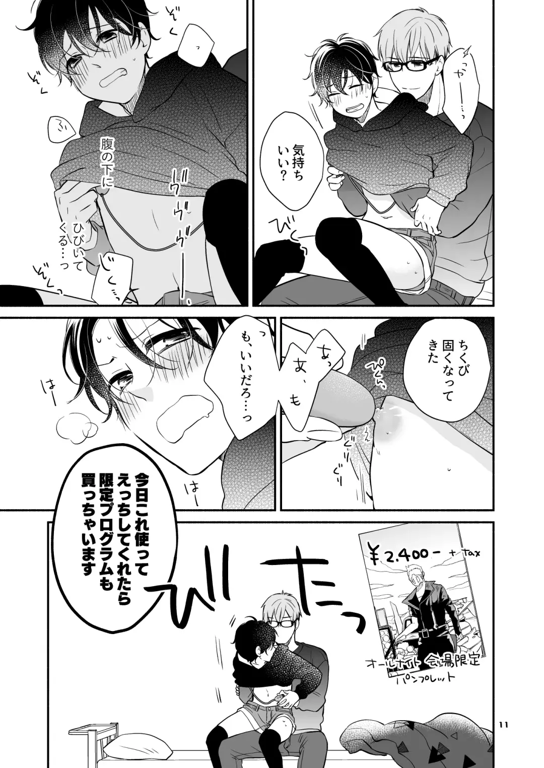 [Ikemori Ayu] Kareshi no Kane de Eiga Mita-sa ni Knee-High wa Ite Ecchi na Koto Shichau Hon 2 Fhentai - Page 11