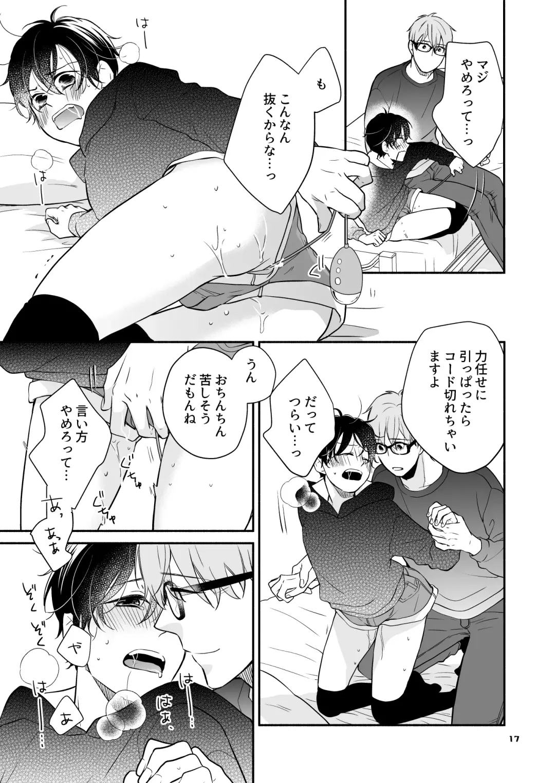 [Ikemori Ayu] Kareshi no Kane de Eiga Mita-sa ni Knee-High wa Ite Ecchi na Koto Shichau Hon 2 Fhentai - Page 17