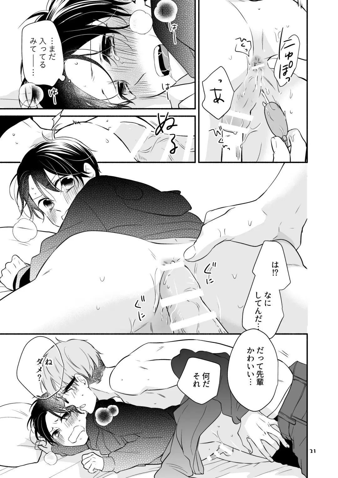 [Ikemori Ayu] Kareshi no Kane de Eiga Mita-sa ni Knee-High wa Ite Ecchi na Koto Shichau Hon 2 Fhentai - Page 21