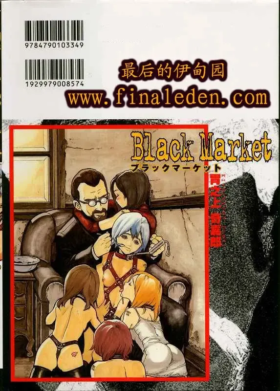 [Inoue Kiyoshirou] Black Market Fhentai.net - Page 92