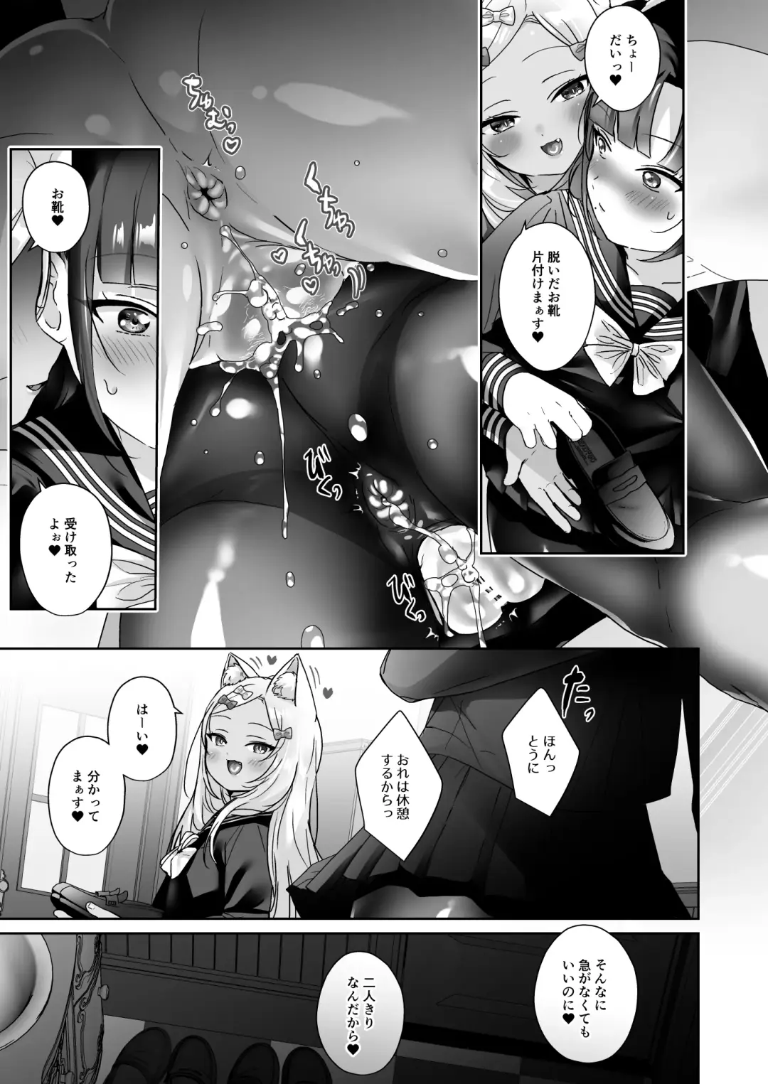 [Juurouta] Shoujo Ochi -Ron-chan to Hajimete Course- Fhentai.net - Page 36