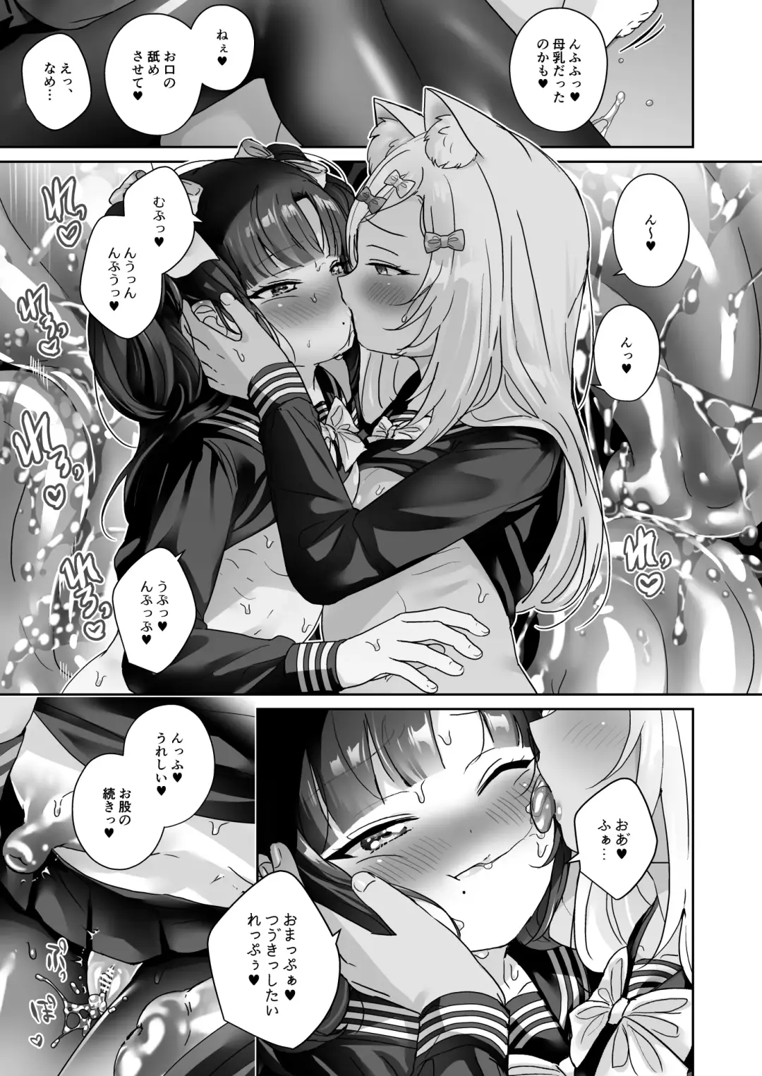 [Juurouta] Shoujo Ochi -Ron-chan to Hajimete Course- Fhentai.net - Page 44