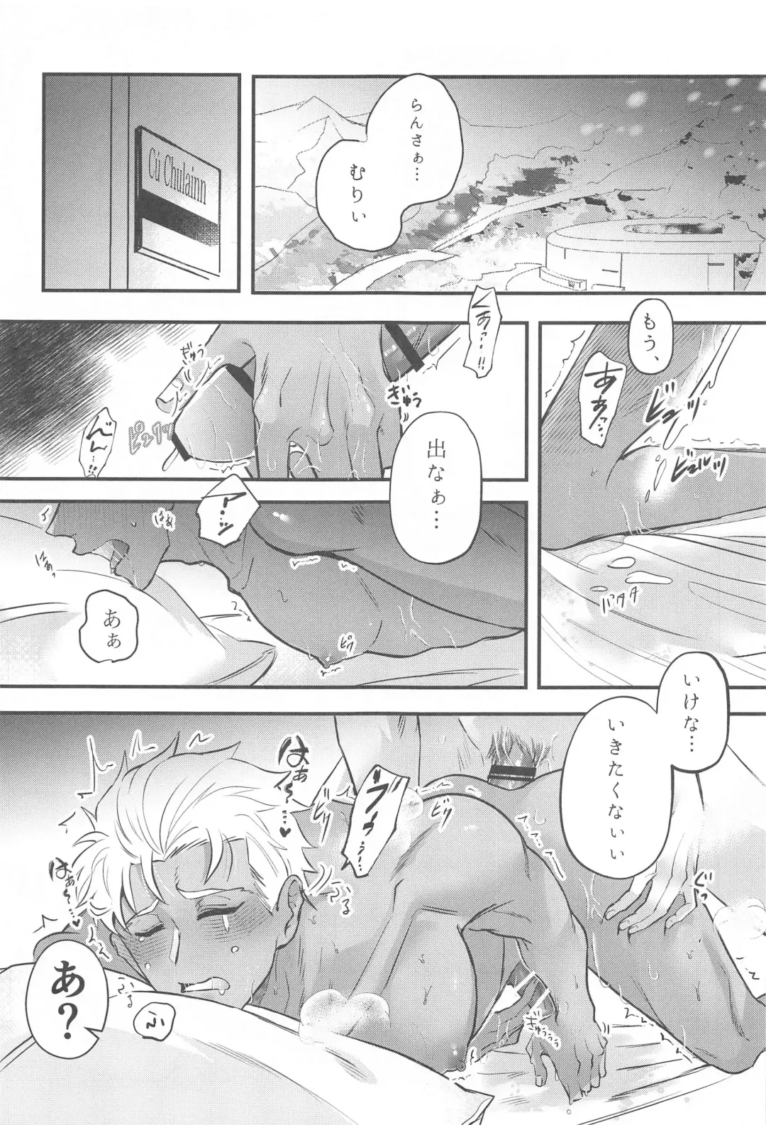 [Men] Eirei  Kareshi no Kanri Houhou - servant darling control Fhentai - Page 3