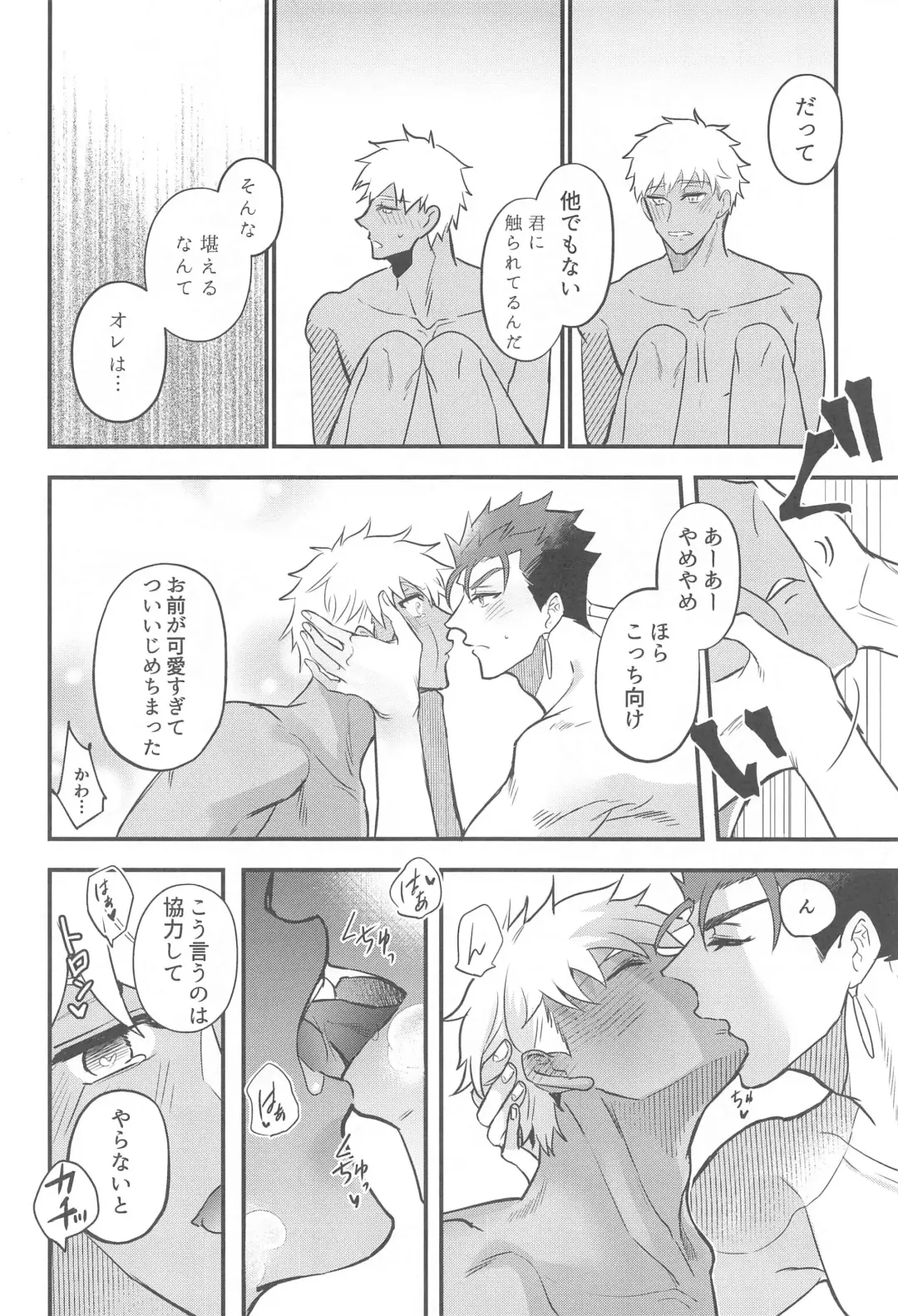 [Men] Eirei  Kareshi no Kanri Houhou - servant darling control Fhentai - Page 18