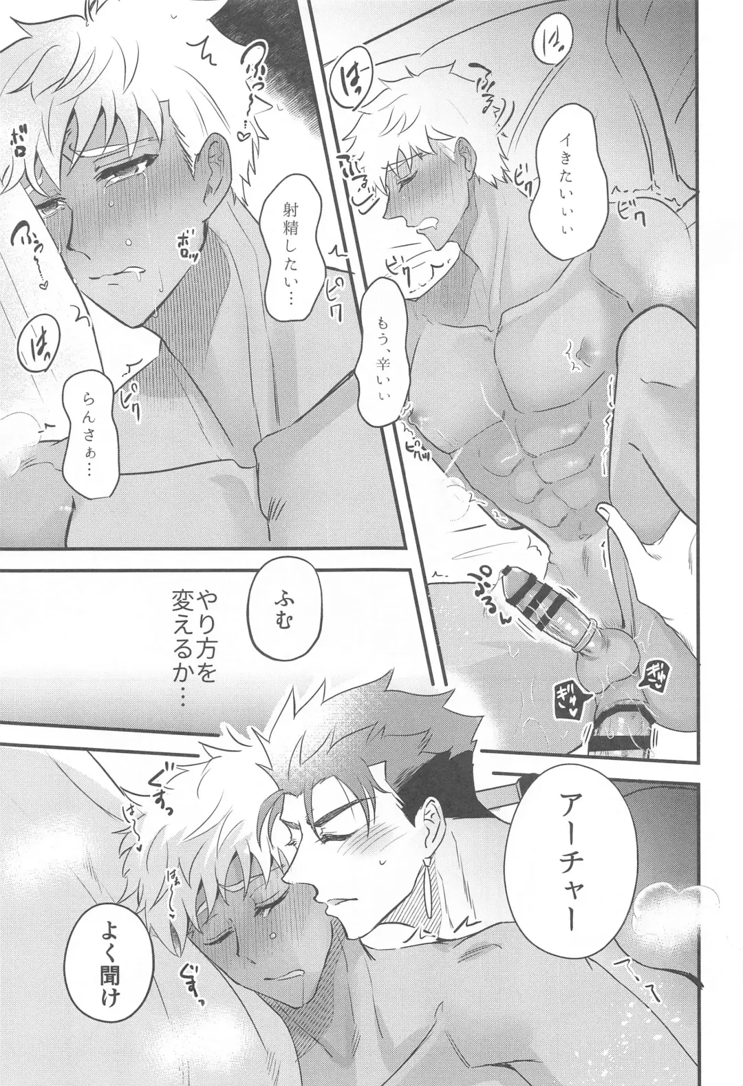 [Men] Eirei  Kareshi no Kanri Houhou - servant darling control Fhentai - Page 21