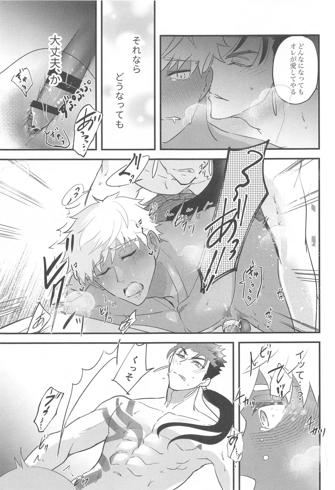 [Men] Eirei  Kareshi no Kanri Houhou - servant darling control Fhentai - Page 25