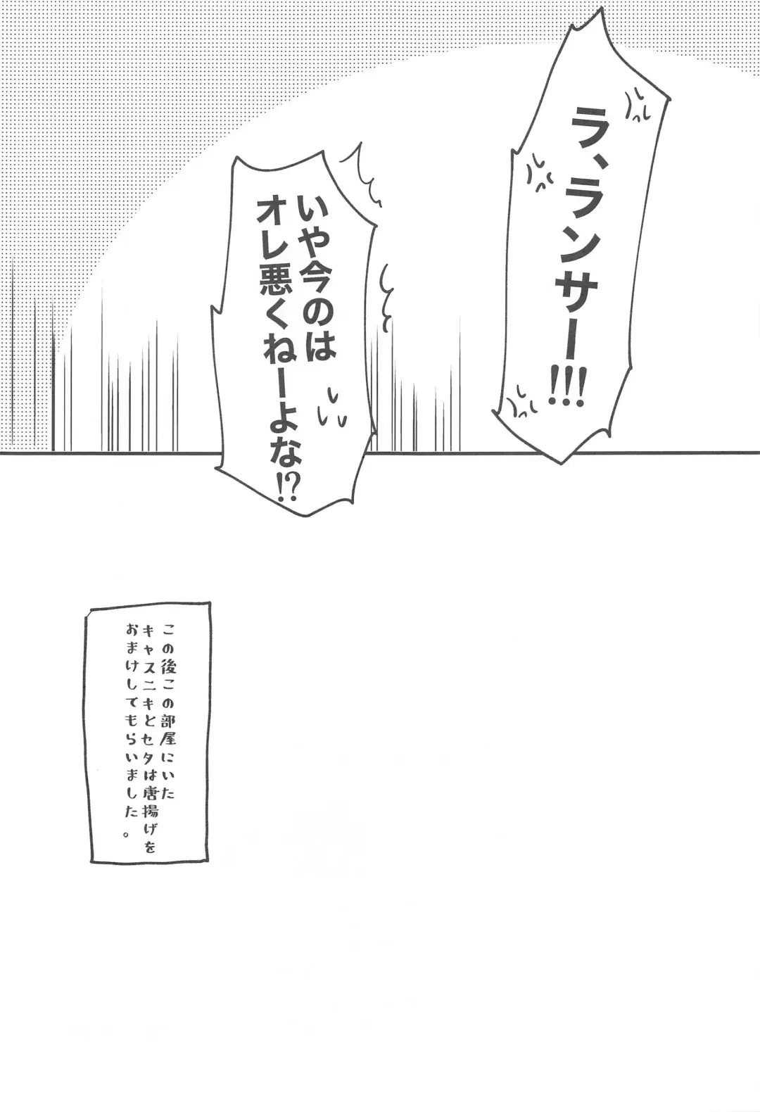 [Men] Eirei  Kareshi no Kanri Houhou - servant darling control Fhentai - Page 33