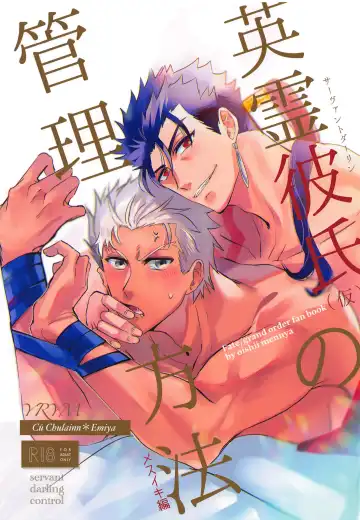 Read [Men] Eirei  Kareshi no Kanri Houhou - servant darling control - Fhentai.net