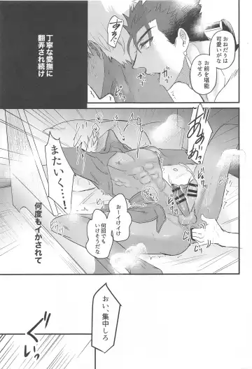 [Men] Eirei  Kareshi no Kanri Houhou - servant darling control Fhentai - Page 7