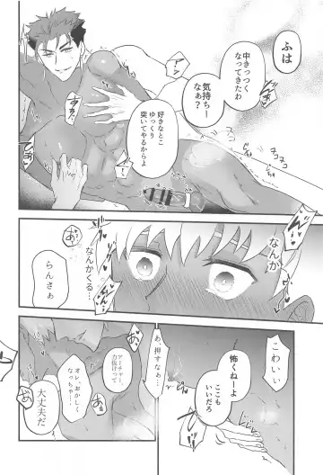 [Men] Eirei  Kareshi no Kanri Houhou - servant darling control Fhentai - Page 24