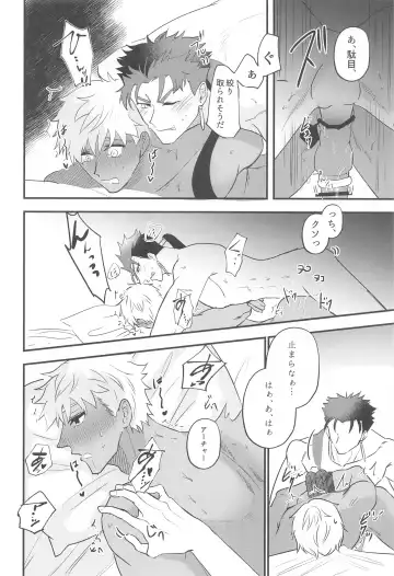 [Men] Eirei  Kareshi no Kanri Houhou - servant darling control Fhentai - Page 26