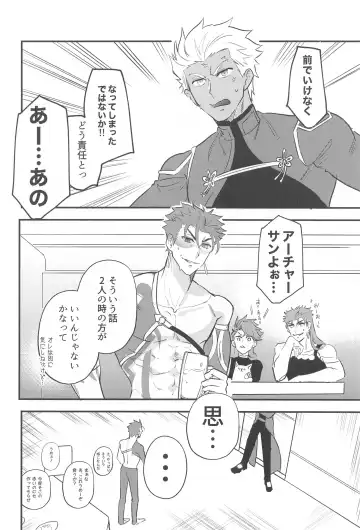 [Men] Eirei  Kareshi no Kanri Houhou - servant darling control Fhentai - Page 32