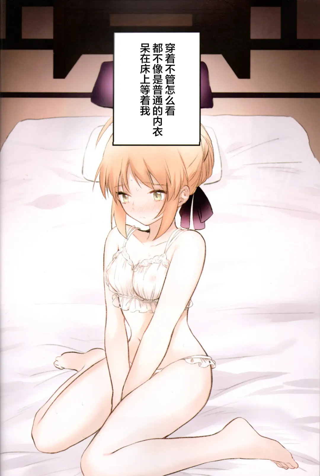 [Suzu] Souiu Shitagi wa Ore ni wa Hayai Fhentai.net - Page 3