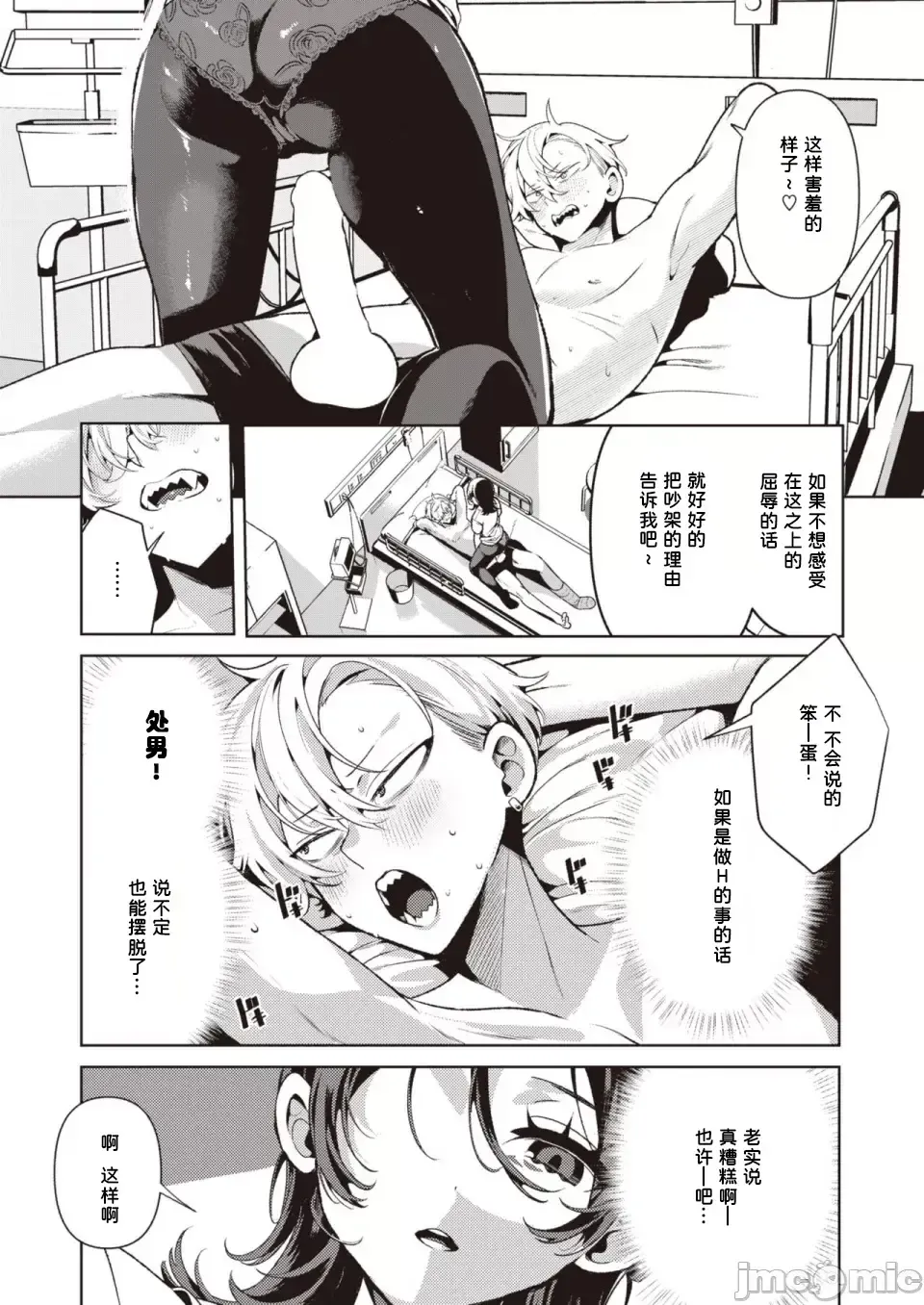 [Inonaka Kawazu] Yasashii? Nurse no Kirishima-san Fhentai.net - Page 13