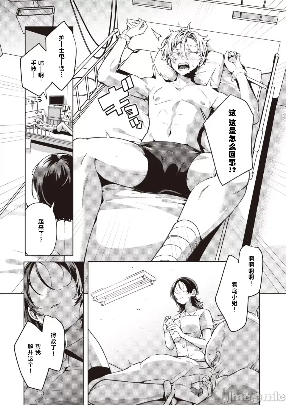 [Inonaka Kawazu] Yasashii? Nurse no Kirishima-san Fhentai.net - Page 8