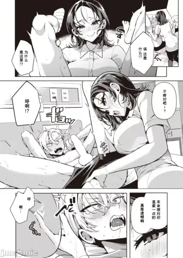 [Inonaka Kawazu] Yasashii? Nurse no Kirishima-san Fhentai.net - Page 14