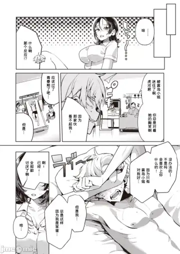 [Inonaka Kawazu] Yasashii? Nurse no Kirishima-san Fhentai.net - Page 18