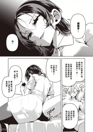 [Inonaka Kawazu] Yasashii? Nurse no Kirishima-san Fhentai.net - Page 9