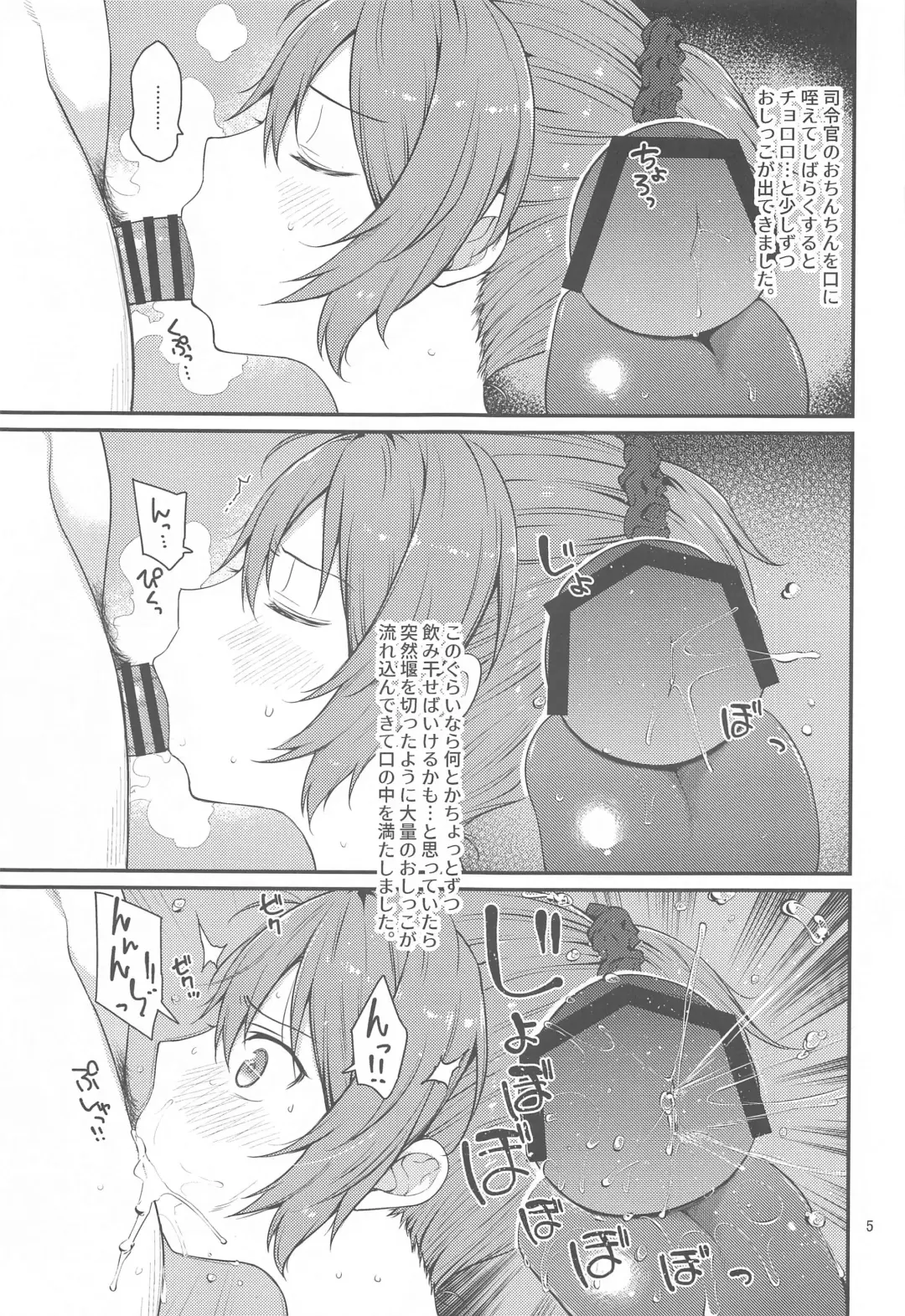 [Sawamura Ao] Fubin na Aoba ga Kawaikute Kawaikute Shikatanai!! Fhentai.net - Page 4