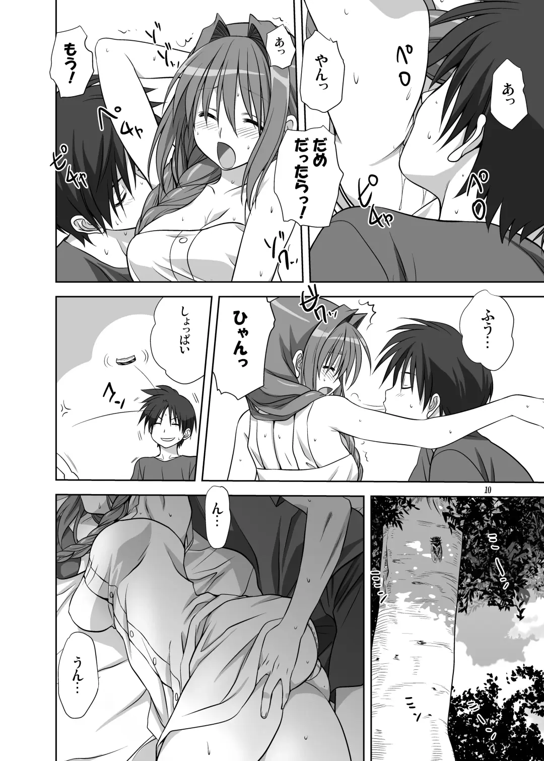 [Mitarashi Kousei] Akiko-san to Issho 10 Fhentai - Page 9