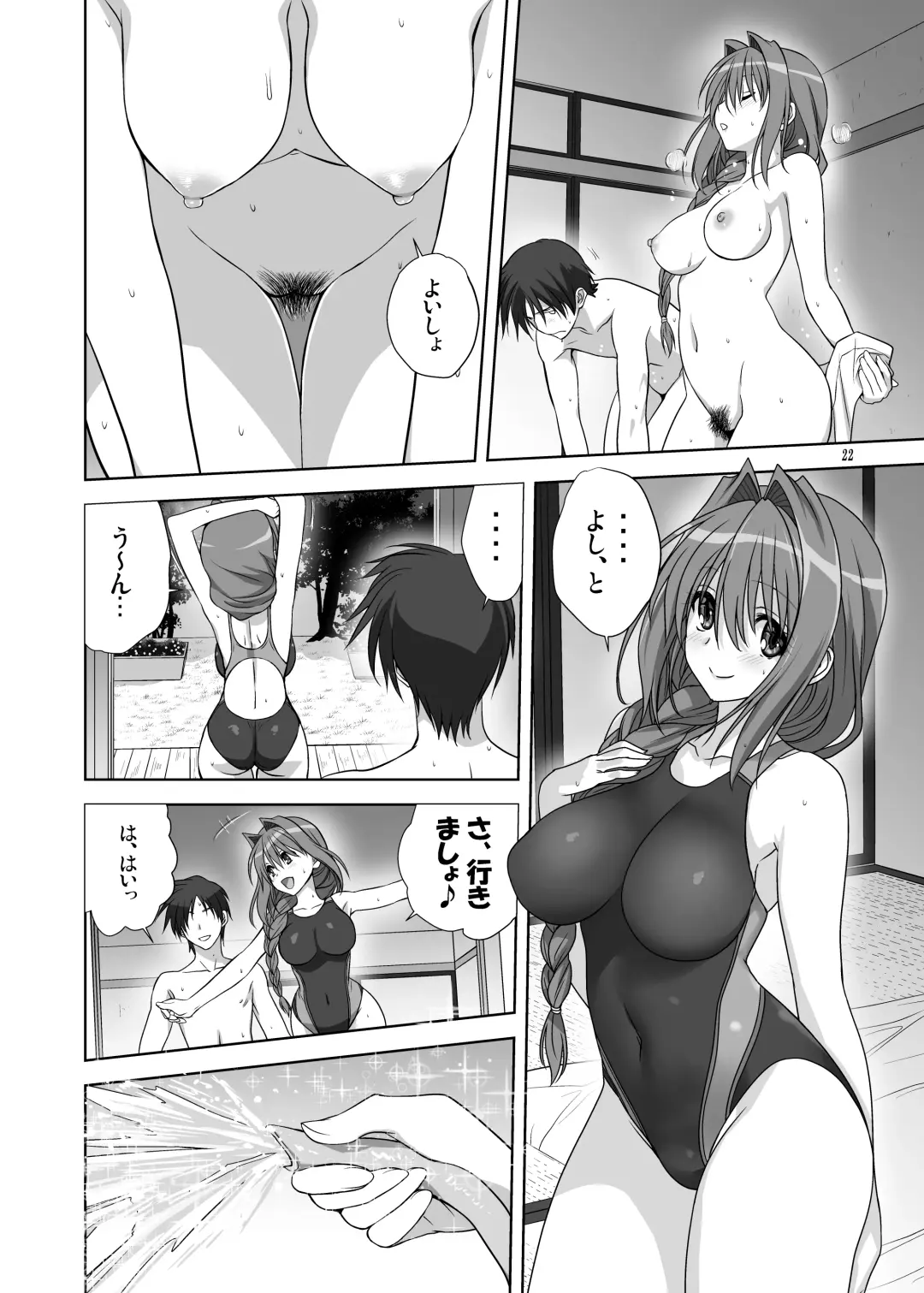 [Mitarashi Kousei] Akiko-san to Issho 10 Fhentai - Page 21