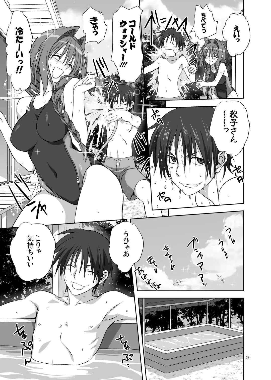 [Mitarashi Kousei] Akiko-san to Issho 10 Fhentai - Page 22