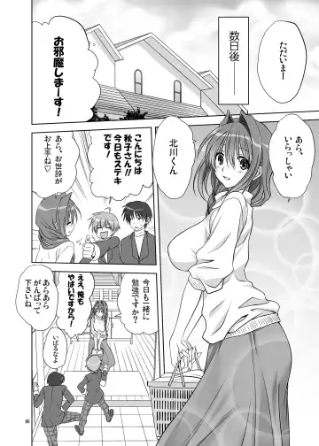 [Mitarashi Kousei] Akiko-san to Issho 11 Fhentai.net - Page 7