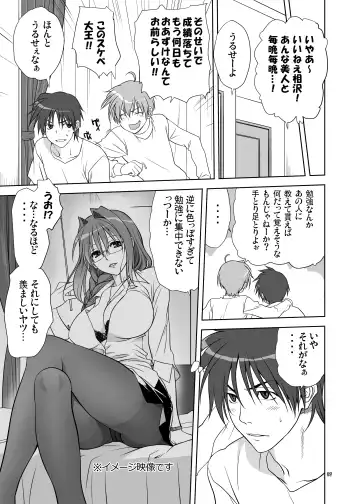 [Mitarashi Kousei] Akiko-san to Issho 11 Fhentai.net - Page 8