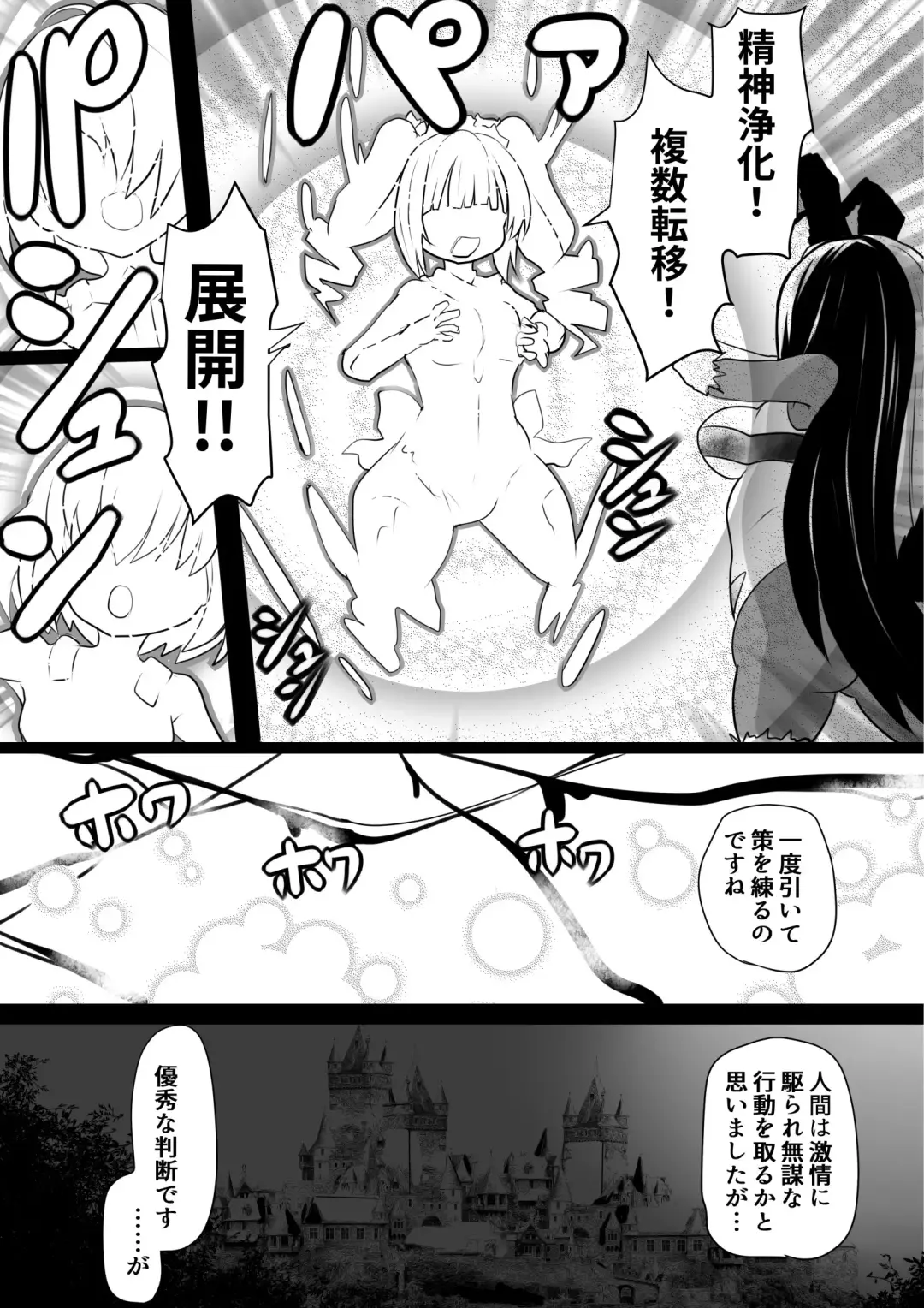 [Sekki Kettle] Sennou Juurin Sareshi Juusha to Henbou Seshi Matanomi Hime ~Mogu Mogu Chiffon Hime~ Fhentai - Page 10