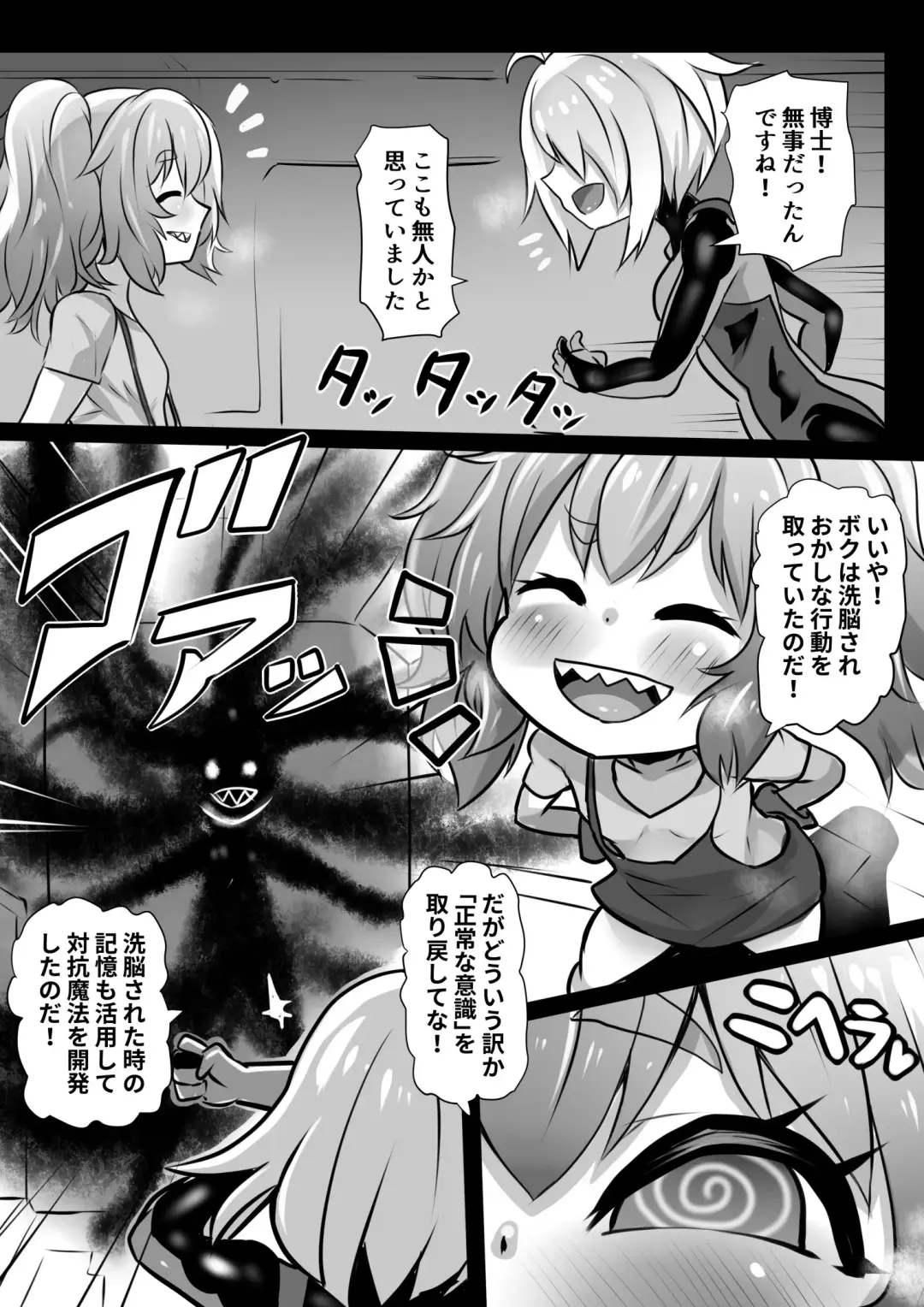[Sekki Kettle] Sennou Juurin Sareshi Juusha to Henbou Seshi Matanomi Hime ~Mogu Mogu Chiffon Hime~ Fhentai - Page 13