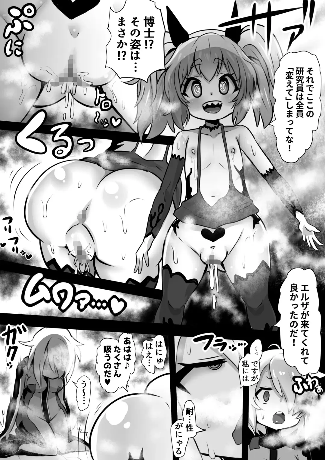 [Sekki Kettle] Sennou Juurin Sareshi Juusha to Henbou Seshi Matanomi Hime ~Mogu Mogu Chiffon Hime~ Fhentai - Page 14