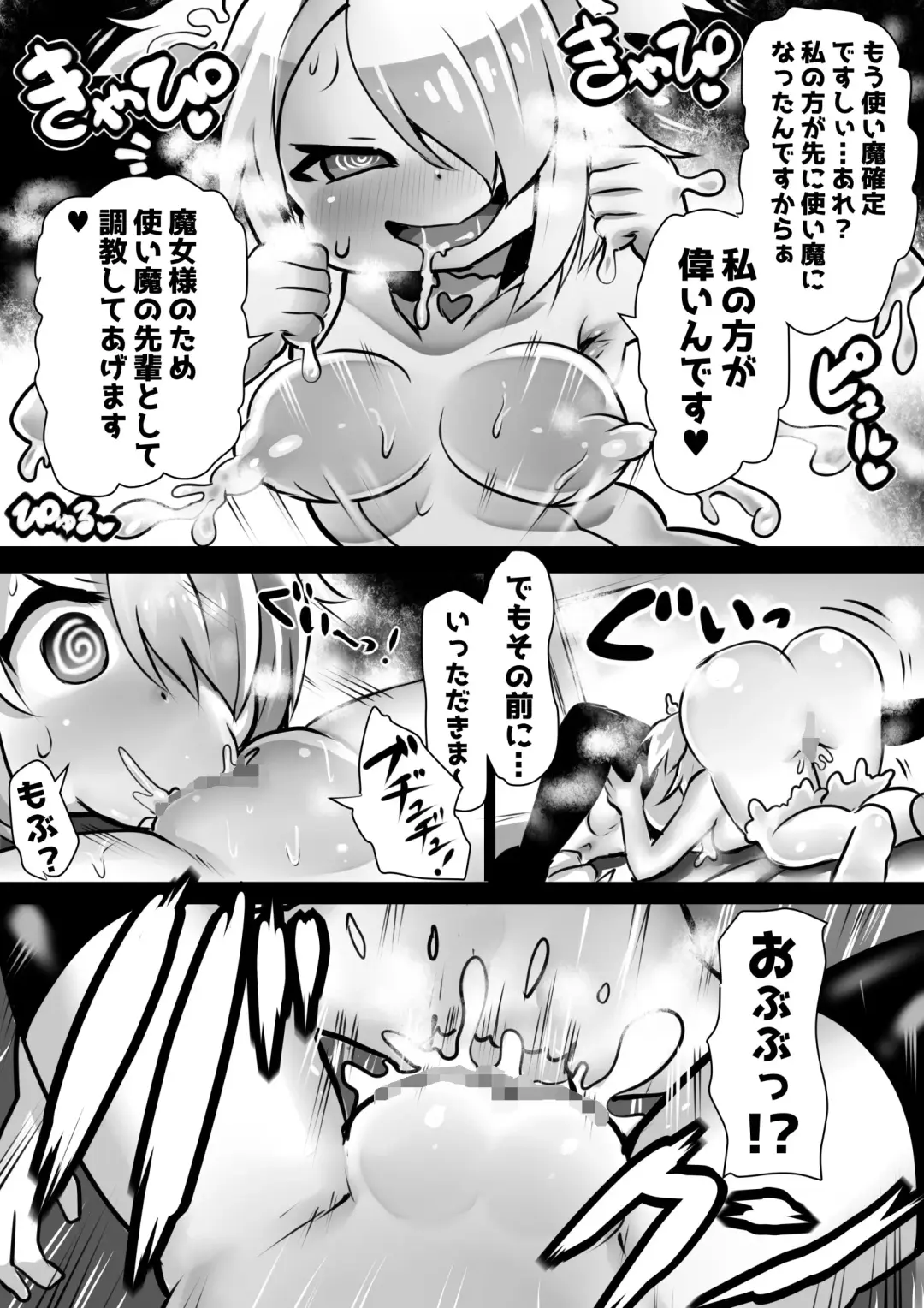 [Sekki Kettle] Sennou Juurin Sareshi Juusha to Henbou Seshi Matanomi Hime ~Mogu Mogu Chiffon Hime~ Fhentai - Page 32