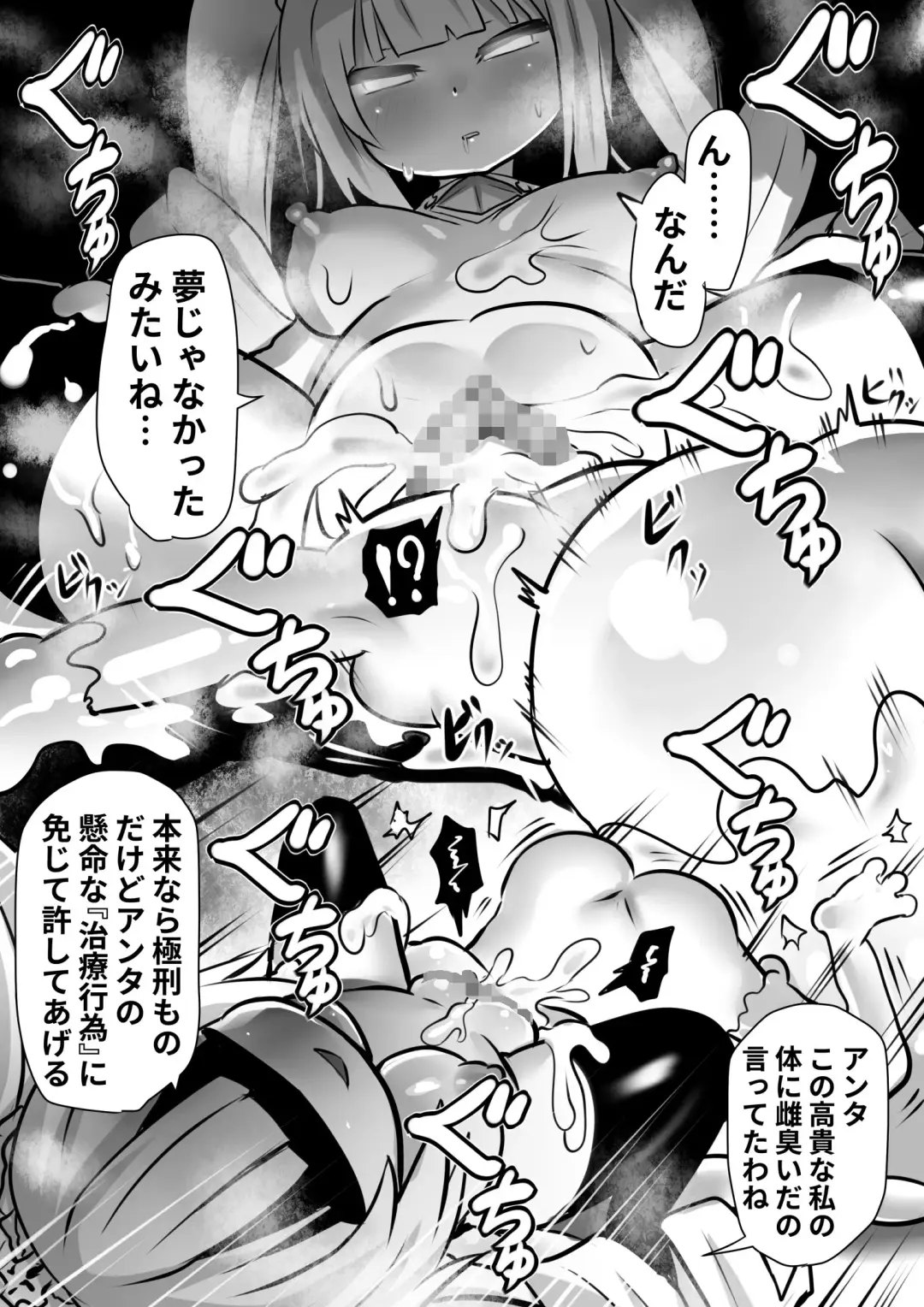 [Sekki Kettle] Sennou Juurin Sareshi Juusha to Henbou Seshi Matanomi Hime ~Mogu Mogu Chiffon Hime~ Fhentai - Page 33